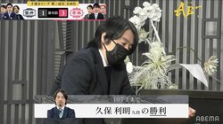久保利明九段「最後まであきらめちゃダメですね」 劇的大逆転にファンも「これはもう格闘技」と大興奮／将棋・ABEMAトーナメント