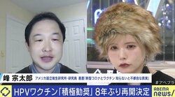 「HPVワクチン」8年ぶり積極勧奨再開 コロナやインフルエンザのワクチンと同時に打てる？