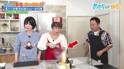 嘘でしょ…平野レミ、熱湯から素手で鰹節を鷲掴み！ 規格外の行動にあのちゃん＆ダイアン津田も唖然