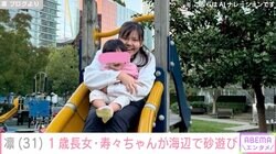 北斗晶の義娘・凛、1歳長女・寿々ちゃんが海辺で砂遊び「脚長い」「北斗さんが綺麗な脚だから似てるかも」ファン注目