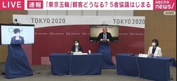 首都圏1都3県は無観客で最終調整、5者協議で決定へ 政府