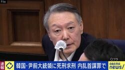 韓国・尹前大統領に死刑求刑 内乱首謀罪で