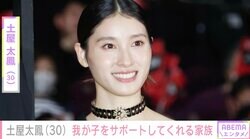 1児の母・土屋太鳳（30）、我が子をサポートしてくれる家族への感謝