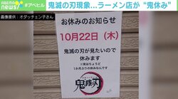 『鬼滅の刃』を見るため“鬼休み”をとったラーメン店主を直撃「もう止められなかった」 漫画家・赤松健氏に聞く、魅力と収入