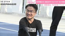 乙武洋匡氏、息切らしながらも義足で歩行練習「本当に苦しくて苦しくて楽しい」
