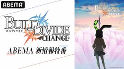 古賀葵、芹澤優が出演！『ビルディバイド』特番、14日に放送 1期の一挙放送も決定