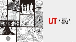 Legendary Masterpieces Including "Jujutsu Kaisen" and "Golden Kamuy" Unite! Shueisha's 100th Anniversary "Manga UT Shueisha 100th Anniversary Collection" Launches in March