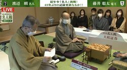 渡辺明名人VS藤井聡太竜王 注目の開幕局で白星を手にするのはどっちだ 第1局対局再開／将棋・名人戦七番勝負