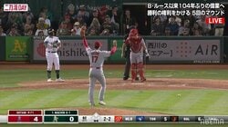 大谷翔平「ちょっと待って！」104年ぶり偉業達成での一コマに「こうしてファンが増えていく」実況は感慨深げ