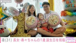 北斗晶の義娘・凛、長女の1歳誕生日を祝福 「パパとママの所に来てくれて本当にありがとう」