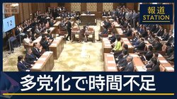 「伝えられることに限界」最短はわずか3分…党首討論 多党化で“時間足りず”