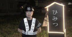 「最高額の秘密は5000兆円」…話題の「ひみつ屋」運営者を直撃！