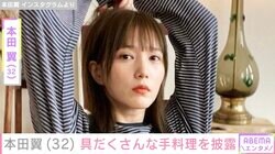 自宅公開が話題・本田翼、具だくさんな手料理を披露「のっけご飯」