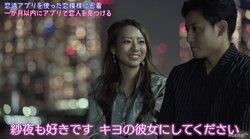 恋活アプリを有効活用！6人の男性とのデートが実を結び、カップル誕生