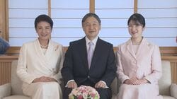 天皇陛下 新年のご感想「支えあいながら困難な状況を乗り越えていくように」