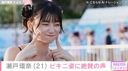 グラドルからセクシー女優へ転身・瀬戸環奈（21）、ビキニ姿に絶賛の声「サービスショットありがとうございます」