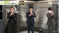 チーム稲葉“NIN NIN”、連覇ならずも去り際には明るく「せ～の、ドロン！」稲葉陽八段「良い経験できた」 グッドルーザーの姿に労いの声続々／将棋・ABEMAトーナメント