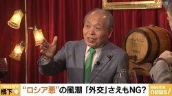 鈴木宗男氏「みんな“ロシアは悪い、ウクライナは良い”という入口論で止まっている。“どう終わらせるか”の出口論を考えないといけない」