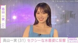 夫婦共演が話題・高山一実（31）、セクシーな水着姿に反響「かわいい カズミン」「サ活中かな？それにしても…」