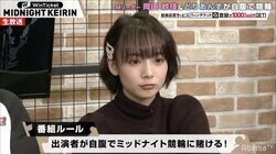 「今一番お金を持っている」モデル雀士・岡田紗佳、欲しいものは「家」／ミッドナイト競輪