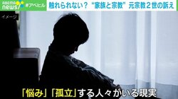 「自分だったかもしれない」山上容疑者の供述受け、元宗教2世が語る胸中「信仰は自由だからと放置され」