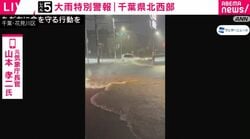 まるで海…冠水した道路の雨水が波のように迫る様子が撮影される