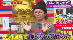 伝説のパチプロ集団「梁山泊」1万円の攻略法を買った当事者「本当に連チャンして怖くなって辞めた。10万円のだったらどうなっていたか…」