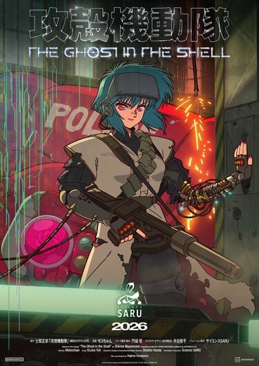 攻殻機動隊」作者・士郎正宗氏はSF漫画の天才！代表作品や出身地など