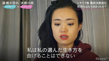 婚約破棄を切り出した29歳女性「自分を曲げることはできない」決意を