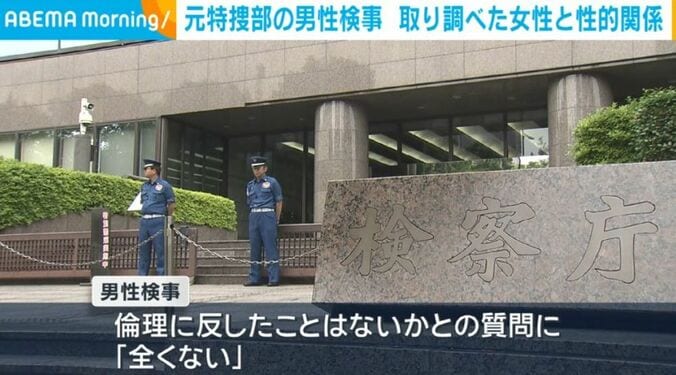 検察庁