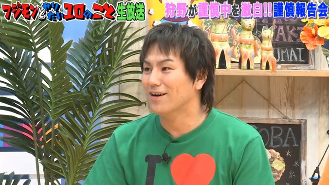 謹慎中の狩野英孝、サンドウィッチマンとフジモンに励まされる 2枚目