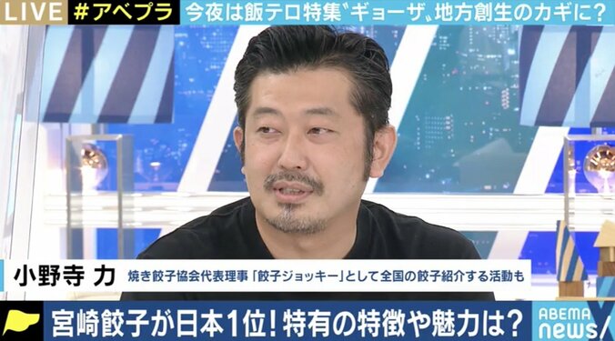 宮崎が“餃子の町”ランキング1位に 自宅で楽しむ文化で、宇都宮や浜松を初めて上回る 2枚目