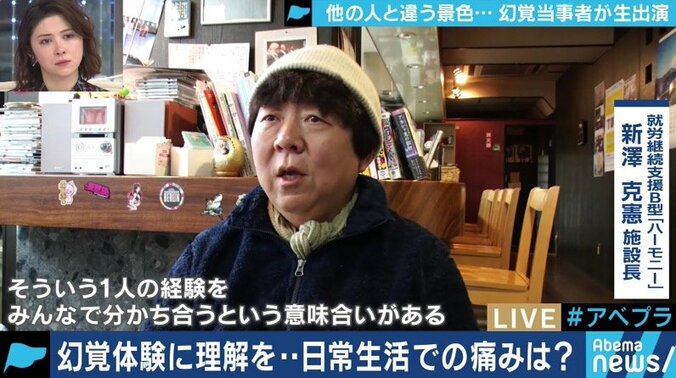 「焦らないこと、諦めないこと。世の中、捨てたもんじゃない」統合失調症と共に歩んだ松本ハウスと考える「幻覚」 5枚目
