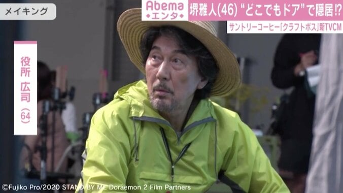 役所広司、堺雅人との共演に「半沢直樹と喋っているように感じた」 「クラフトボス」新CM公開 2枚目