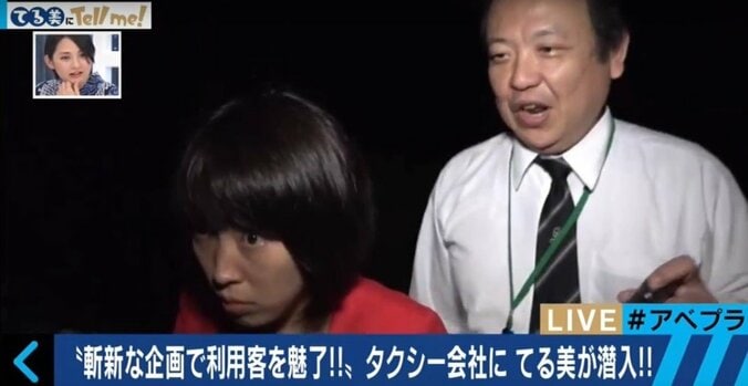 収録中に心霊現象か？　タクシー会社の心霊スポット巡礼ツアーを体験 1枚目