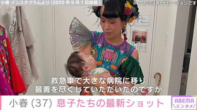 小春と長男