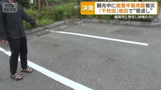 観光中に能登地震