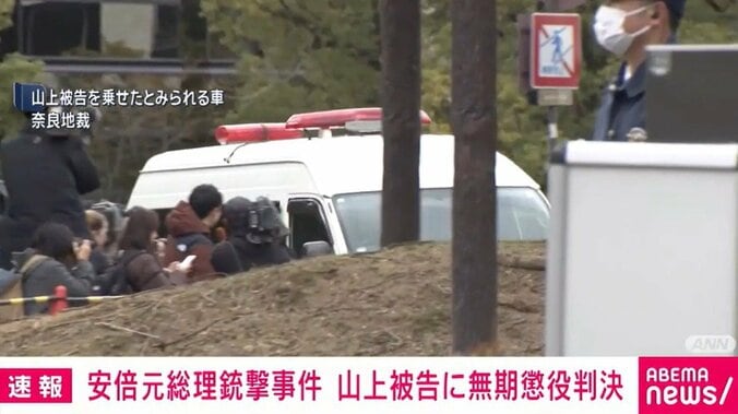 山上被告を乗せたとみられる車