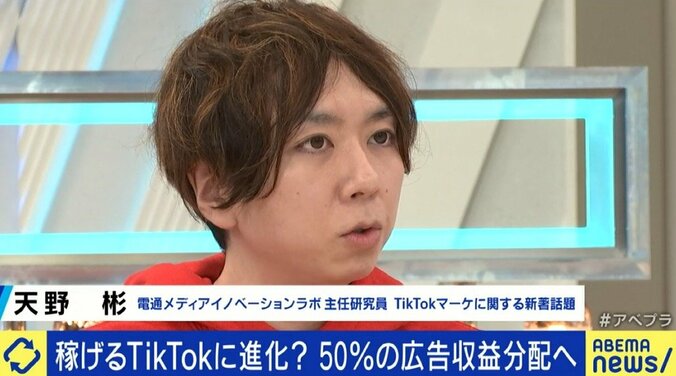 クリエイターへの広告収益分配サービスでTikTokが“YouTube化”? 支持されてきた独自のUXが損なわれる懸念も 2枚目