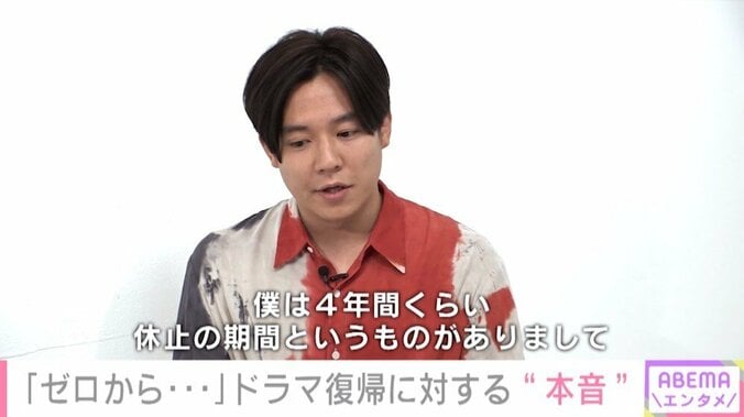 小出恵介、活動休止から4年 復帰の舞台裏を告白 「どん底に落ちても人生終わりじゃない」 2枚目