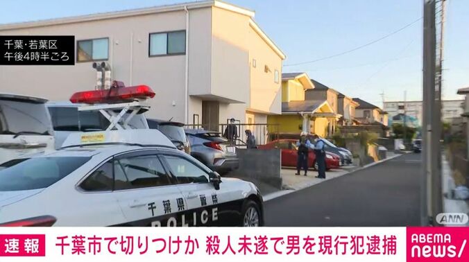 千葉・若葉区