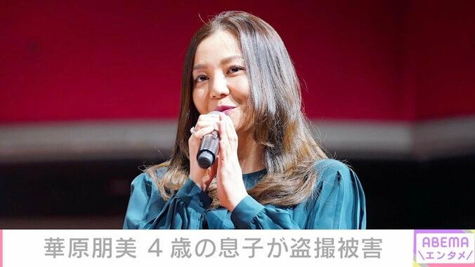 華原朋美、4歳息子が盗撮被害 「初めから撮る気満々で写真1枚と動画をとられました」 1枚目