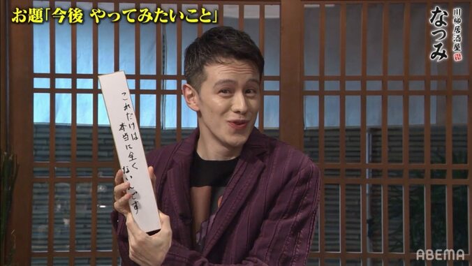 尾上松也、ウエンツ瑛士とミュージカル風川柳合戦も…「始まって以来一番怖い時間」 2枚目