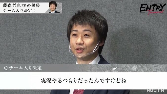 「実況やるつもりだったんですけどね」藤森哲也五段、将棋でも“名調子”本大会出場決定／将棋・ABEMAトーナメント 2枚目