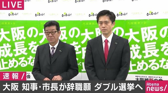 【今夜９時】大阪都構想・ダブル選の必要はあるのか？維新・足立康史議員を生直撃／紗倉まなが体験レポート！最新テクノロジーで性はどう変わる？ 1枚目