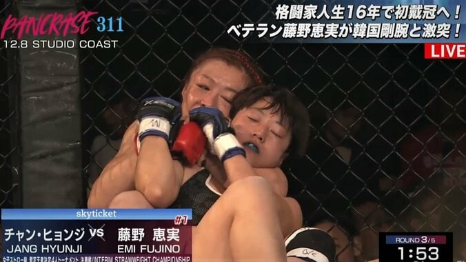日本の女子格闘技史上、最も感動的な戴冠劇 藤野恵実、仲間と掴んだ16年目の栄冠 2枚目
