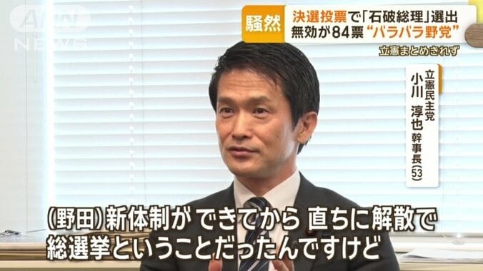 “バラバラ野党”になった理由は…