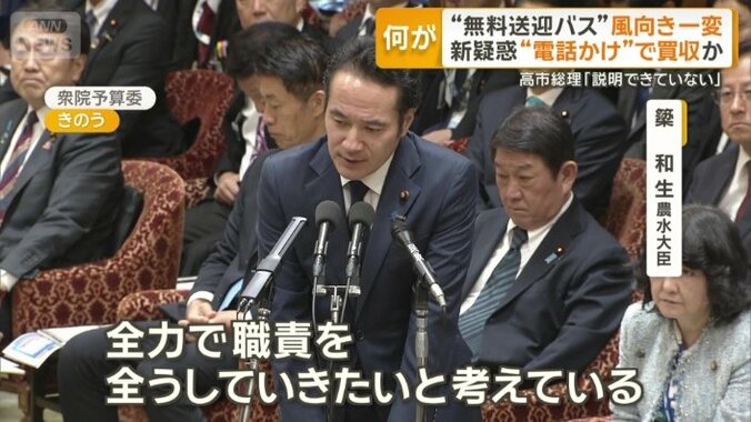 「全力で職責を全うしていきたい」