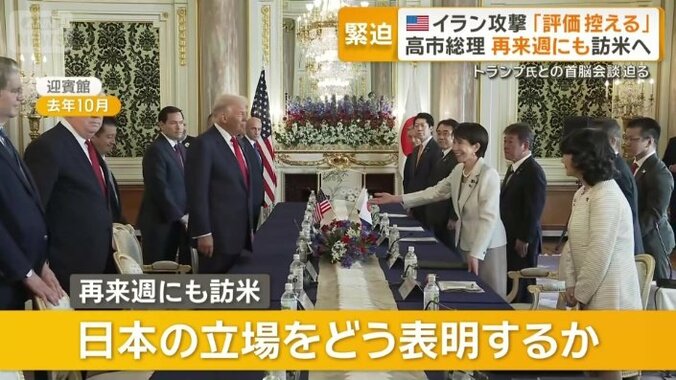 日本の立場をどう表明か