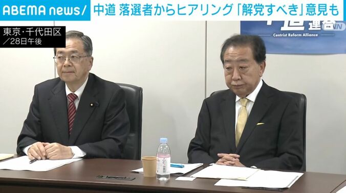 野田前共同代表／斉藤前共同代表